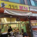 키다리분식 이미지