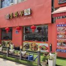 경화루 - 동두천시 생연로 45 | 마들역 맛집 상계동 중국요리 경화루 솔직 후기 (탕수육 간짜장 갑오징어짬뽕)