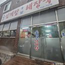 망미역 7번출구 | 부산 삼계탕 맛집 추천 ✧ 수영구 망미역 소백산삼계탕 옻닭 해장국 솔직 후기