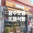 또아랑