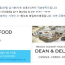 주식회사신세계푸드 이미지