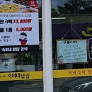 숙이네밥집 이미지