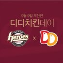 디디 스포츠투데이