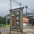 척산족욕공원 이미지