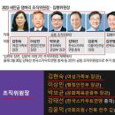 잼버리 대회 관련, 윤석열, 김현숙, 이상민, 박보균 등 직무유기 및 직권남용 피고발인 선정 및 다음주 고발 예정 이미지