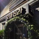 밀레오모텔 이미지