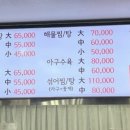 원조마산아구꽃게찜 이미지