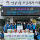 안성3동주민자치센터 이미지