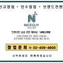 나이스가이 다산법조타운점