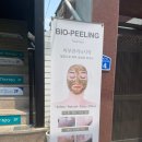 민트테라피