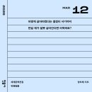 동방메딕스 | 난 남들이 돈 주고 가는 파리의 시간을 사는 중이야