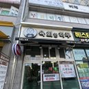 육회한하루 - 남구 고동골로 29 | 부산 문현동 육회 맛집 '육회한하루' 후기/가격/포장/배달