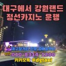 행운주유소 화장실 이미지