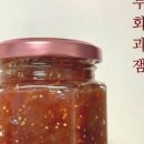 무화과잼 만들기 무화과 먹는법 칼로리 수제잼 무화과 요리 콩포트 만들기 이미지