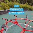 충숙근린공원 이미지