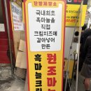 단빵제빵소 | 내돈내산 단양구경시장맛집 단양마늘빵 갓구워나오는 마늘빵 단빵제빵소 후기