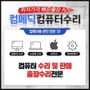 뚝딱뚝딱컴퓨터 이미지