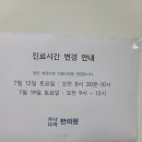 가나다라 한의원 이미지