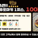 안다미로(삭제) | 구리맛집 🍣 안다미로스시 “리뷰 쓰면 대왕 후토마키 1 피스 100원” 초·대·박 EVENT