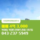 하트리움공인중개사사무소 이미지