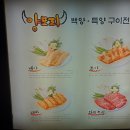 양모리 양대창 이미지