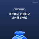 복주머니 네이버블로그