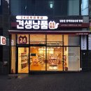 견생냥품 이미지