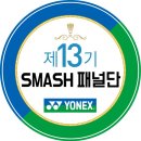 5-023 TS | 2024 요넥스 경기복 243TS023M | 화이트톤으로 깔끔하게 입어봅시다!!