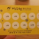 조희경 헤어