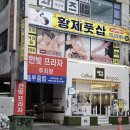 황제아로마체형관리