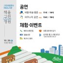 그린아일랜드 야외도서관 이미지