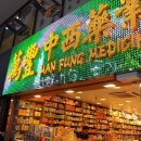 중서약국 이미지