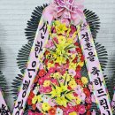 (주)파주교통(명진교통 지점) | 웨스턴빌리프웨딩홀 결혼식 축하3단, 평일 예식도 미리 준비하면 완벽해요 ㅡ 고양화환 꽃배달 후기