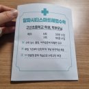 고산수학교습소