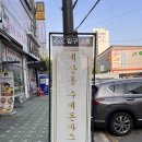 계산3동 행정복지센터 앞 이미지