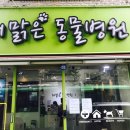 해맑은 동물병원 이미지