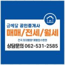 금메달공인중개사사무소 이미지