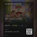 "영원한 건 없지만..." 토이스토리5 평점 내돈내산 후기 토이스토리5 쿠키 있나요?