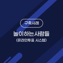 사단법인 놀이하는사람들 네이버블로그