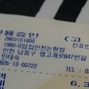 1980국밥집인천논현점 네이버블로그
