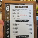 광평한우숯불가든 이미지