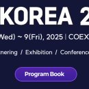 약사 출신 변호사의 2025 바이오 코리아 참관후기