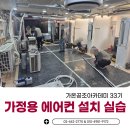 가온공조아카데미학원 네이버블로그