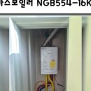 대성쎌틱보일러강릉