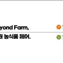 양양더팜 주식회사 농업회사법인