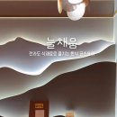 늘채움한우 네이버블로그