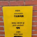 쎄미하우스 이미지