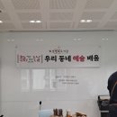 [휘경행복도서관] 나무로 볶음개와 과일포크 만들기 / 엄지손가락이 너무 아프지만 너무 즐거웠던 목공수업