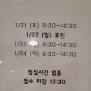 효자촌온한의원