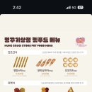 멍꾸기상점 이미지